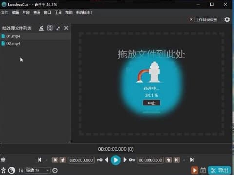 LosslessCut国外开源免费合并剪切软件