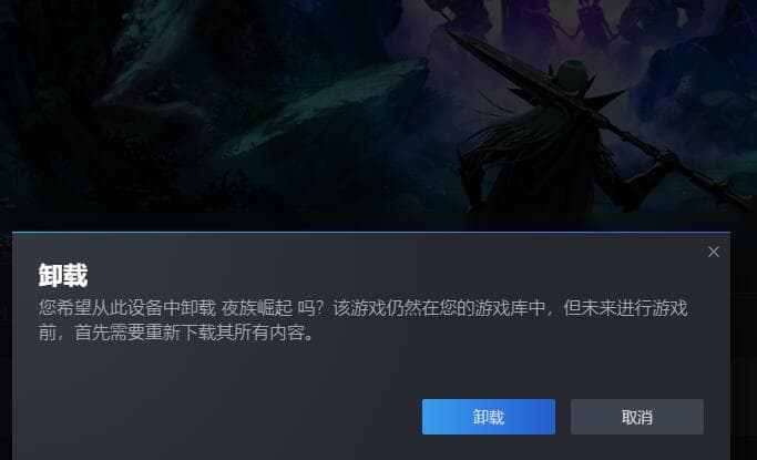 夜族崛起设置年龄？关闭未成年！去掉封印办法，亲测有效~