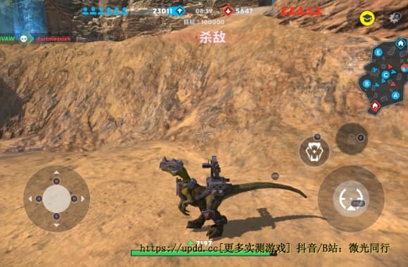 《恐龙帝国》中文完整版