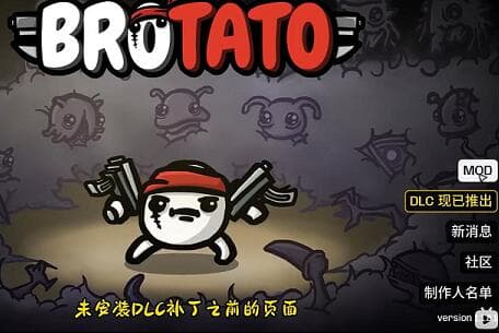 26831更新土豆兄弟全DLC-Steam+Epic通用版-一键解锁！不会闪退，亲测Steam+epic的深渊模式玩到了17关以后~