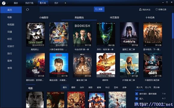 免费影视软件-荐片播放器 Win+安卓版 -电脑版免安装.