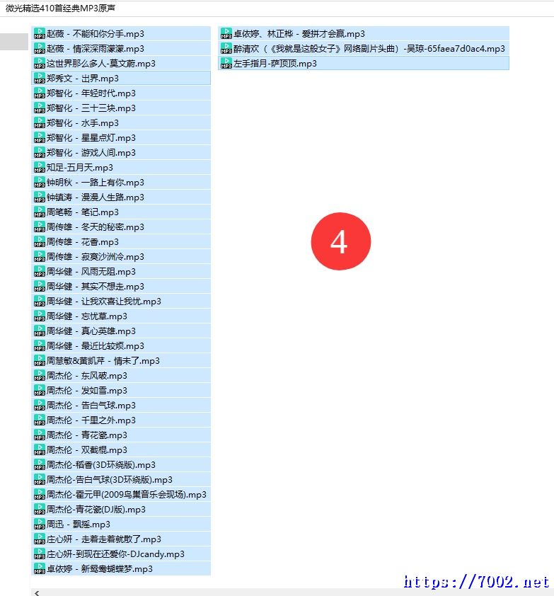 微光网站随机的精选音乐800首.持续更新中.DJ+经典歌曲为主