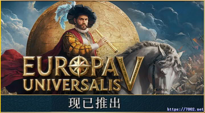 欧陆风yun5 v1.0.2 单机版Europa Universalis V-游戏本体-绿色免安装-解压即玩~