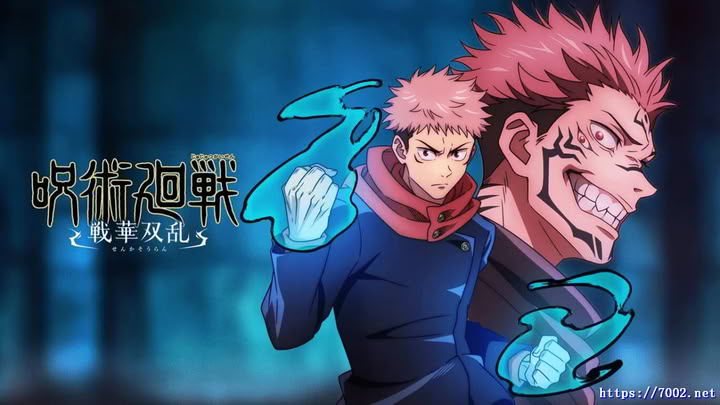 咒术回战：双华乱舞 v1.4.0 单机 全DLC Jujutsu Kaisen CC--游戏本体-绿色免安装-解压即玩~