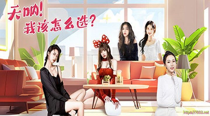 天呐，我该怎么选 ohmygoddes -【影游】-游戏本体-绿色免安装-解压即玩