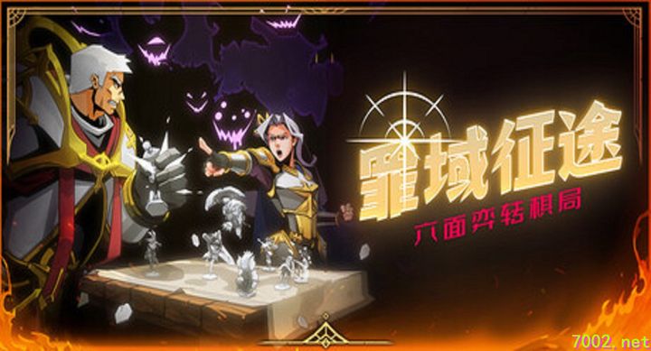 罪域征途 Conquest Tactics Realm of Sin Build.21651346--游戏本体-绿色免安装-解压即玩~