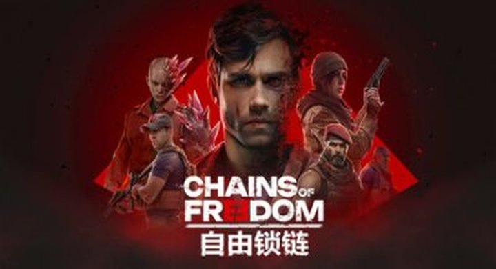 自由锁链 Chains of Freedom-下载-游戏本体-绿色免安装-解压即玩~
