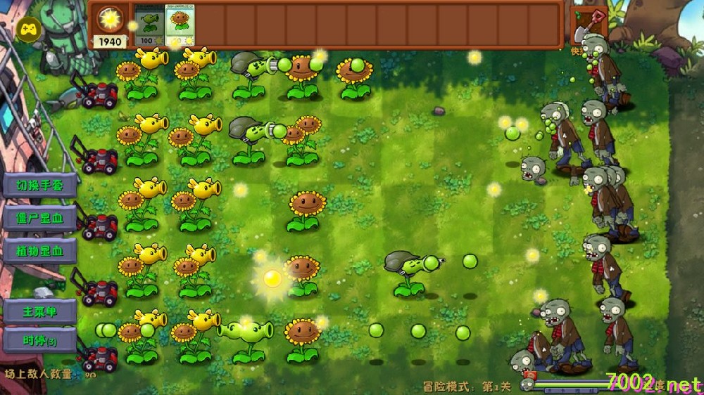 植物大战僵尸融合版（内置作弊菜单）