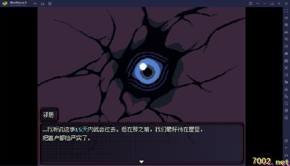 勿观窗外 汉化版（完整版）Steam移植 绝对神作！克苏鲁系像素猎奇RPG游戏！
