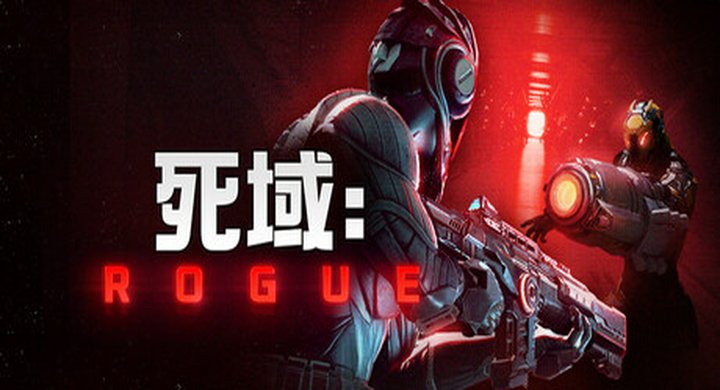 死域Rogue v1.2.0.0 Deadzone Rogue dj -下载-游戏本体-绿色免安装-解压即玩~