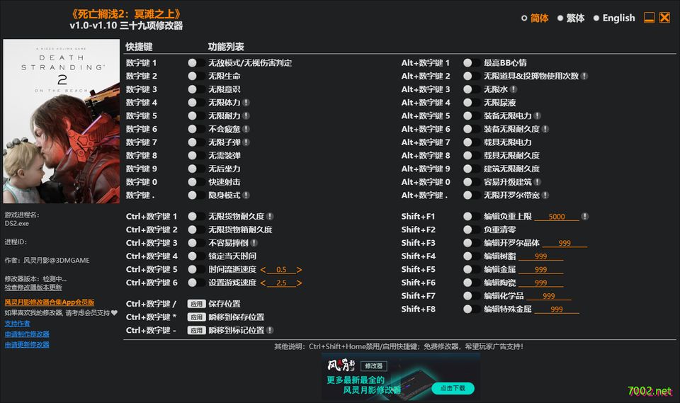 死亡搁浅2：冥滩之上 Death Stranding 2 On the Beach v1.0-v1.10 Plus 39 Trainer.7z 链接： 复制这段内容后打开迅雷，查看更方便