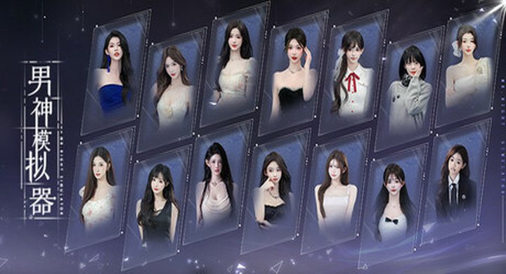 男神模拟器 Build.23374790 MrRightSimulator 官方中文 容量39.4G -下载-游戏本体-绿色免安装-解压即玩~