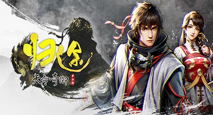 天命奇御：归途 Fate Seeker Journey v1.0.17 官方中文 支持手柄容量5.49G 支持手柄容量5.49G -下载-游戏本体-绿色免安装-解压即玩~