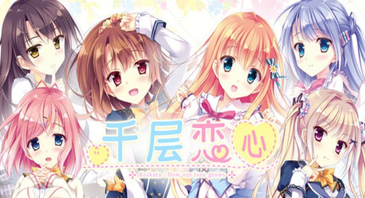 千层恋心 Koikata How Our Love Grows Build.24922955 官方中文 支持手柄 容量2.48GB -下载-游戏本体-绿色免安装-解压即玩~