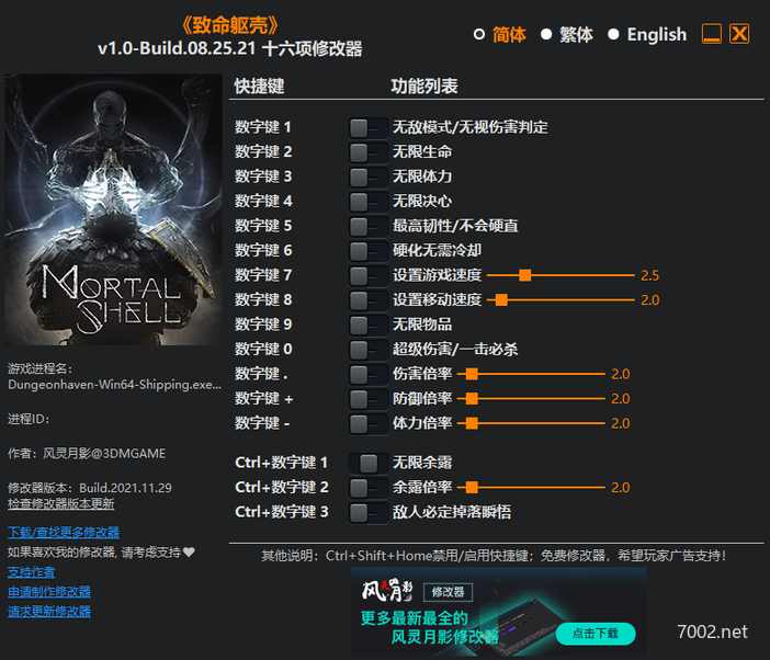 致命躯壳Mortal Shell v1.0-Build.08.25.21 Plus 16 Trainer-单机修改器下载-仅支持迅雷