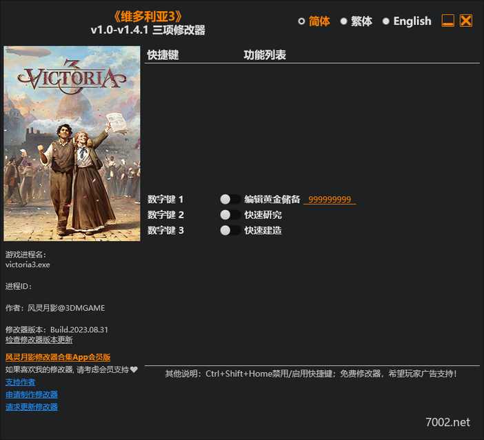 维多利亚3Victoria 3 v1.0-v1.4.1 Plus 3 Trainer-单机修改器下载-仅支持迅雷
