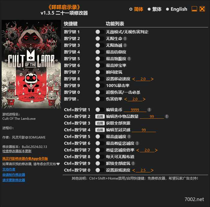 咩咩启示录 v1.3.5 21项修改器-单机修改器下载-仅支持迅雷