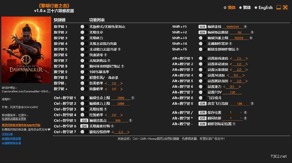 黎明行者之血The Blood of Dawnwalker v1.0.x Plus 36 Trainer Updated 2026.09.04-单机修改器下载-仅支持迅雷