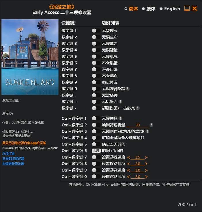 沉没之地Sunkenland Early Access Plus 23 Trainer Updated 2026.09.26-单机修改器下载-仅支持迅雷